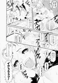 [Shinama] Ochiru Toushin ~Fallen Valkyrie~