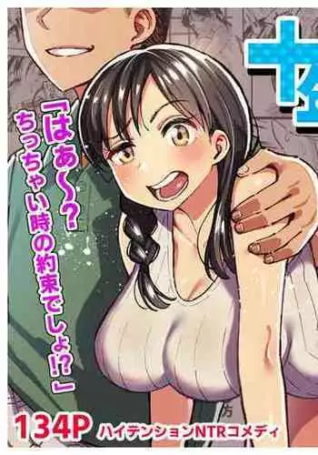 [Surumenium (Taniguchi Daisuke)] Shuugaku Ryokou x Ou-sama Game [Chinese] [新桥月白日语社]