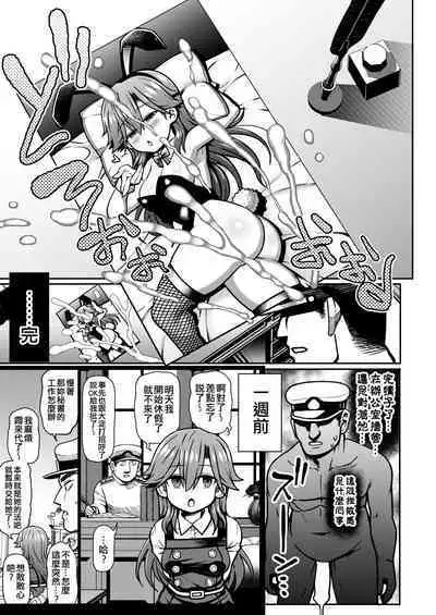 Omae no Sei dakara na! | 還不都是妳的錯啦!