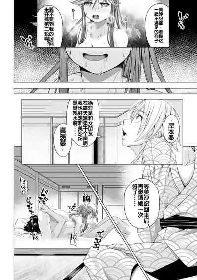 Daigaku Shingaku de Issho ni Joukyou Shita Kanojo ga Circle no Senpai ni Netorare Ochiru made
