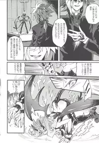 Ore no haka no mae de nakanaide kure