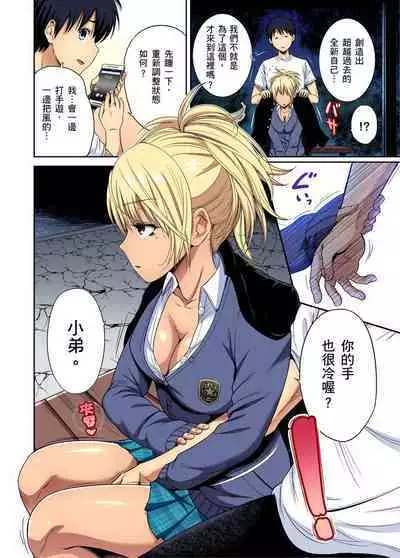 Oretoku Shuugakuryokou ~Otoko wa Jyosou shita Ore dake!! | 超好康修學旅行~我男扮女裝開後宮!! Ch. 30-37