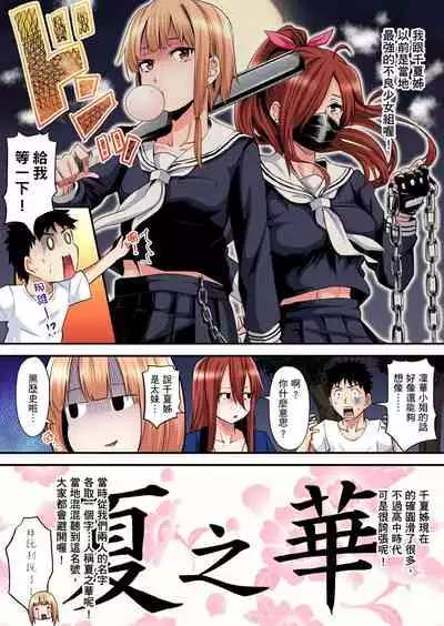 [Kuroto] Gal Mama to Pakopako SEX ~ Hitozuma no Chouzetsu Teku ni Majiiki Zecchou! | 與辣妹媽媽淫猥啪啪SEX～人妻的性愛技巧讓人爽翻天！ Ch. 1-20 [Chinese]