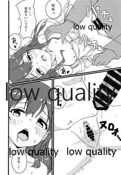 親潮とのひととき