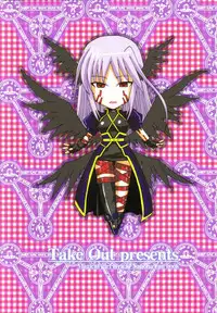 (Nanoha Festival) [Take Out (Zeros)] Kyou no Yagamike (Mahou Shoujo Lyrical Nanoha) [English] [Omex]