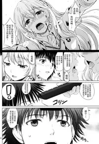 (C87) [studio A (Inanaki Shiki)] MMM Misakichi Misaka MaidCos (Toaru Majutsu no Index) [Chinese] [脸肿汉化组]