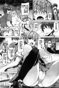 [Goban] Chichiiro Toiki [Chinese] [風與黑暗掃圖]