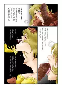 [Shichiyou] Sayonara YAMATO (Space Battleship Yamato)