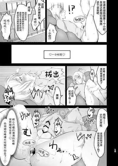 [Keiji Kurobi] Mesu-kei Gay Porn Danyuu Aki-kun no Puri Ketsu Onahole o Tsukuru ni wa, Honnin kara Data Toru no ga Ichiban Een to chaunkai! [Chinese]