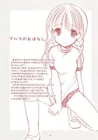 (C70) [Imomuya Honpo (Azuma Yuki)] LoliColle - Yousei no Utage Soushuuhen Jou (Original)