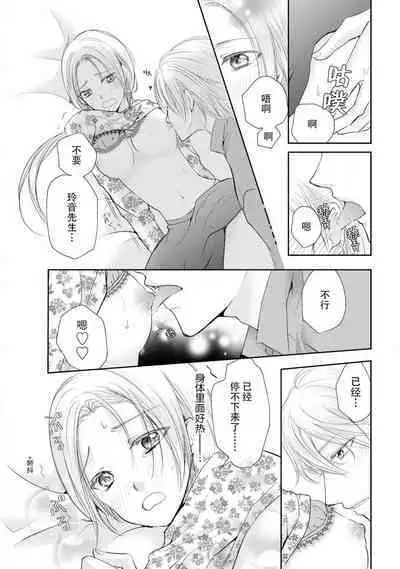 [Misaki Myu] Joou no Mitsuya ~Watashi o kudokinasai!!~ | 女王的甜蜜之夜 ~来诱惑我吧!! [Chinese] [莉赛特汉化组]