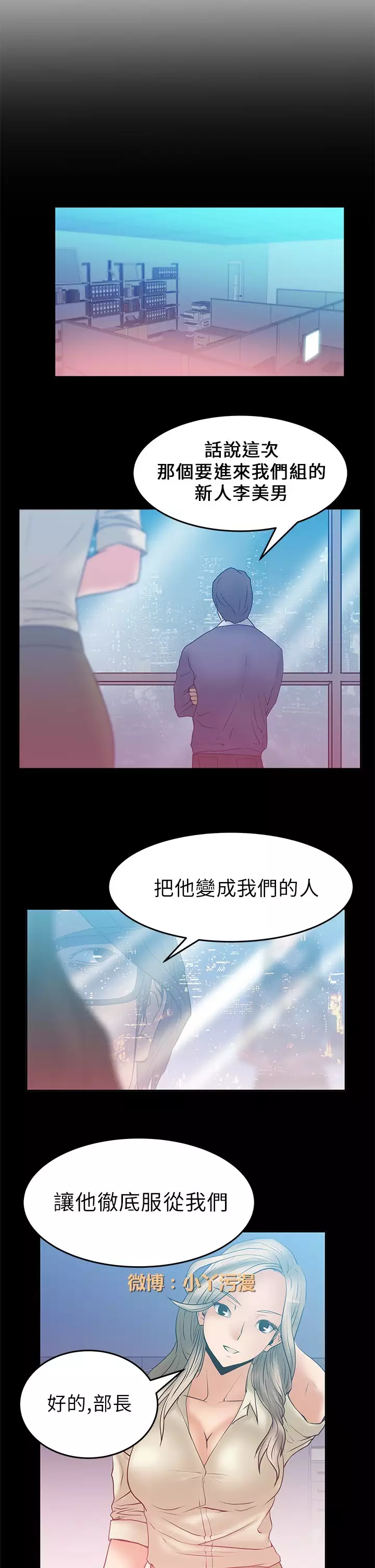 心動!MY OFFICE LADYS 第1季