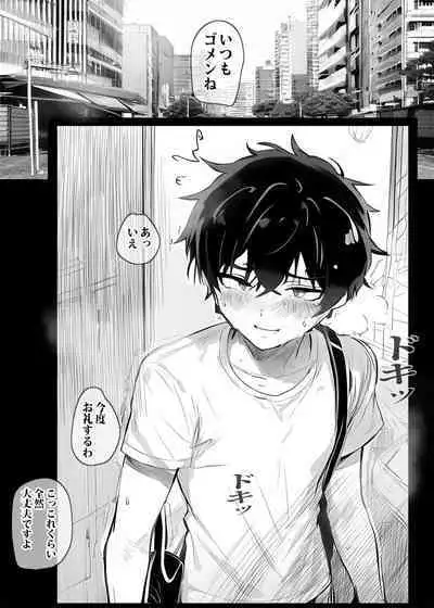 Appli de Deatta Hitozuma wa Itsumo Osewa ni Natteiru Rinjin no Shufu deshita