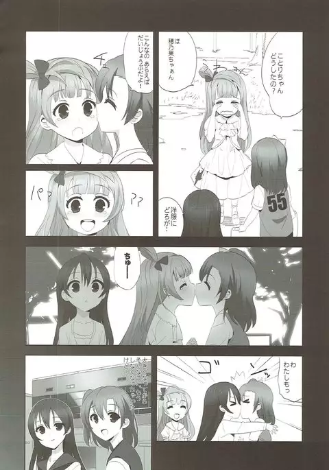 フレグランス２