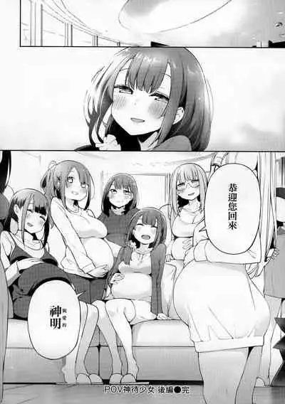 [Kenji] Seijo Insetsu | 性女淫説 [Chinese]