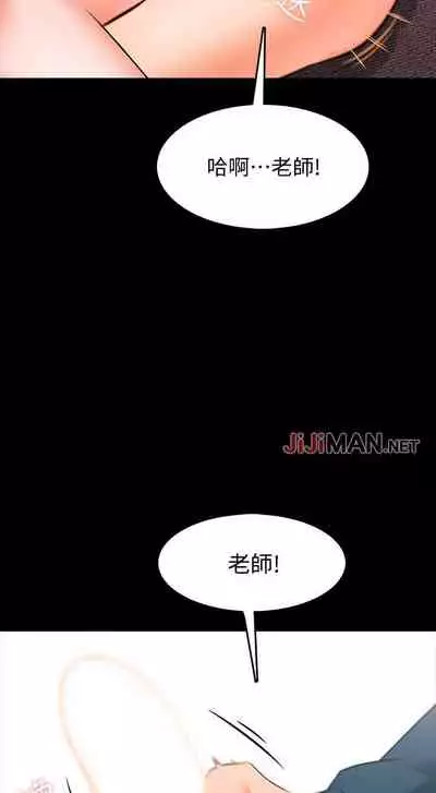 【周一连载】家教老师(作者: CreamMedia) 第1~42话