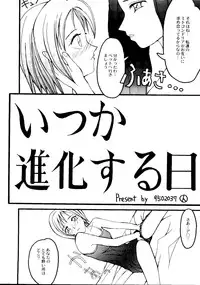Bishoujo Doujinshi Anthology Cute 2 (Fancy Lala, Yu Yu Hakusho, Kakyuusei, To Heart, Card Captor Sakura)