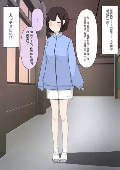 Class de Ichiban Yasashii Joshi ni Kokuhaku Shitara Dorei ni Natta Hanashi