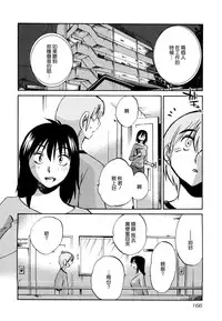 [TsuyaTsuya] Rakujitsu no Panthos 1 [Chinese] [无毒汉化组]