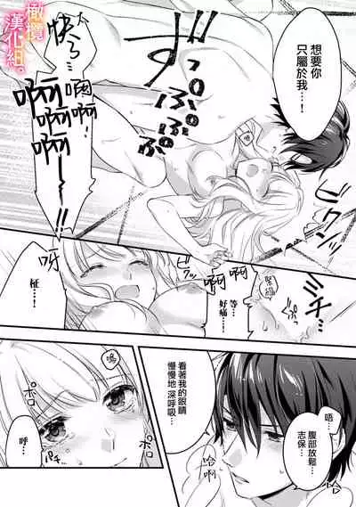 [ kazemati ito usagi yama mo naka] kekkon made etti ha kinsi！？ nengan no syoya wo muka e ta hutari no o hanasi。~1|婚禮之前嚴禁做愛！？兩人終於迎來了期盼中的初夜。~1[Chinese] [橄榄汉化组]