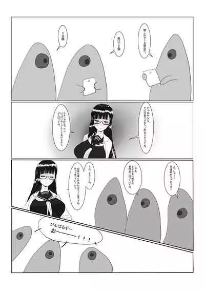 [Department Y Research Institute] Bōkoku Ōji no matsuro