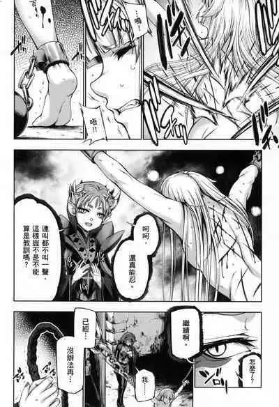 Yuusha to Maou no Konpaku Rekitei <Ekstasis> Vol. 2 | 勇者與魔王的魂魄歷程 2