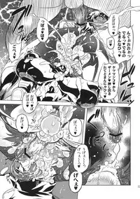 (Futaket 7) [Yuugengaisha Mach Spin (Drill Jill)] Chenge!! (Getter Robo)