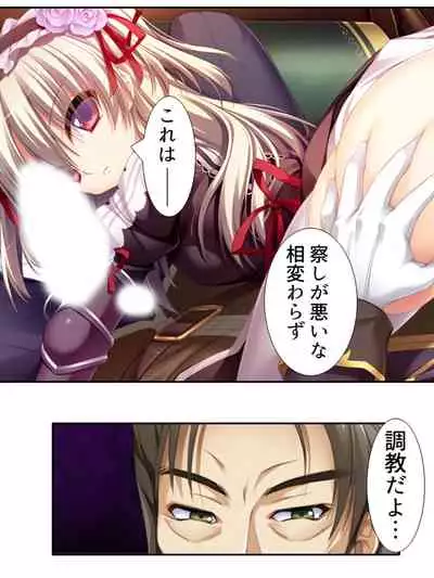 [アロマコミック]異世界で女神を寝取って淫紋●教 1巻