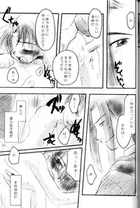 [Aniki Otokodou] Shounen Inran Tengoku (Suikoden 1 & 2) [Raw]