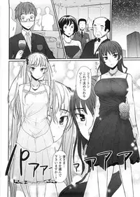 [Mukoujima Tenro] Virginity ~ Shojo to Shuuchi to Juujun to ~