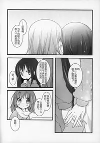 (C89) [Momo9 (Shiratama)] Gyutto Soushuuhen+2 (Puella Magi Madoka Magica) [Chinese] [吼姆喵个人汉化]