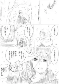 [にきび] 少女たちが少女を攫って来るお話