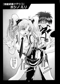 (C64) [Double Branch (Mimikaki)] Otome-tachi no Adesugata (Various)