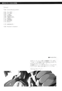 (C86) [Angyadow (Shikei)] Musashi no Ijiraremonotachi no Soushuuhen (Kyoukai Senjou no Horizon)