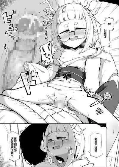 [Anthology] Irodori Midori ~Eien ni Iroasenu Furou no Otome~ 2 [Digital][Chinese] [甜族星人赞助汉化]