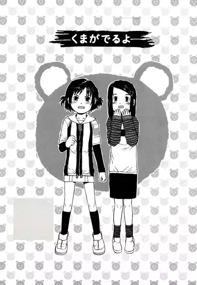 [Minasuki Popuri] Watashi-tachi no Kaerimichi - The way home from after school [Chinese] [小梦个人汉化]