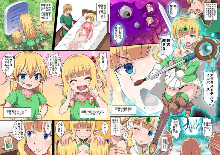 Fukushuu no Elf Lieselotte Zero ~Inran Hitozuma Renzoku Zecchou Rinkan Ishukan Dosukebe Kairaku Ochi!~