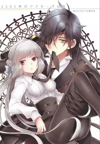 [FROZEN! (がー)] 帝王サマの婿になる方法 (ドラゴンボールZ) [DL版]