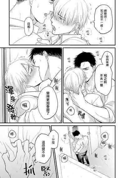 [Yamada Nichoume] Tabetemo Oishiku Arimasen 2 | 尝起来一点都不好吃 2 Ch. 6-20 [Chinese] [冒险者公会] [Digital]