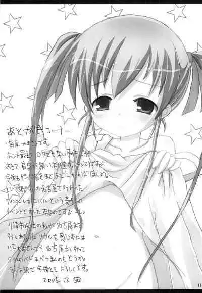 (C69) [Datsuryoku-Shoutai (Yamasaki Tomoya)] Menpamu Tsuu 2