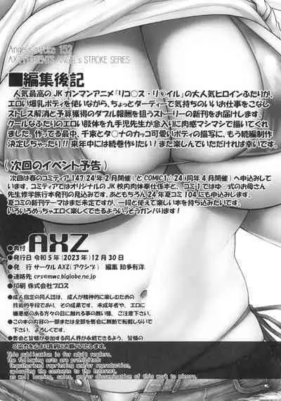 Angel's stroke 152 Secoris Recoil Nettaiya Chara Otoko no Nama Sounyuu Kairaku Gekiatsu Zecchou!!