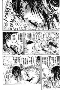 [keso] Paradise Gakuin - Yarisugi Seikatsu Shidou [Chinese]