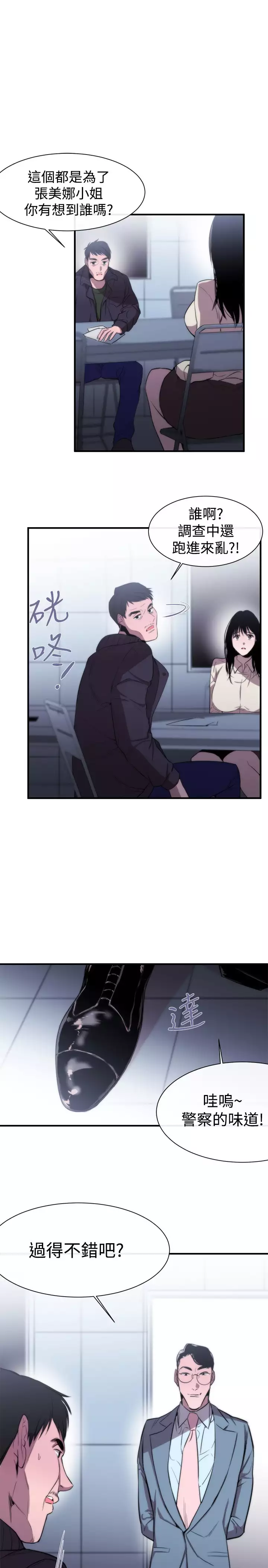 Female Disciple 女助教 Ch.1~8 中文