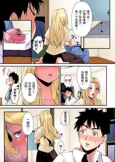 Gal Mama to Pakopako SEX ~ Hitozuma no Chouzetsu Tech ni Majiiki Zecchou! | 與辣妹媽媽淫猥啪啪SEX~人妻的性愛技巧讓人爽翻天! Ch. 1-23