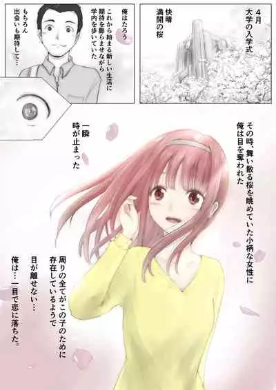 [Takotokite] Honto no Kanojo 1 -Ore no Kanojo ga Hoka no Otoko ni Dakareteta nante Shinjinai- [2022-07-22]