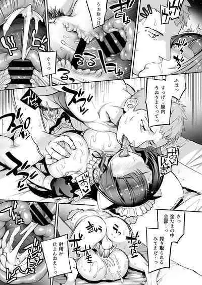 Boku no Meidoroido ga NTR-reta