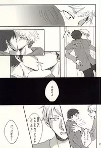 (Ware ga Te ni Hikigane o 4) [Xtm. (tkr.)] Koenidashite. (World Trigger)