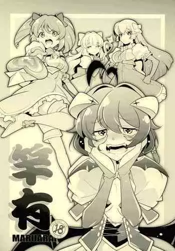 Lilith-chan no Akogare | 莉莉丝酱的憧憬