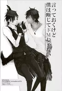 (Ryuu ni Yomeirase Sourae 2) [Mitumata (Mituko)] Itte Oku Kedo Boku wa Danjite de M Janai. (Touken Ranbu)