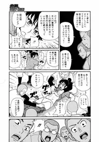 COMIC 0EX Vol. 09 2008-09